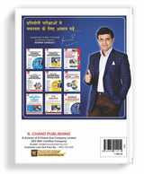 Naveen Ankganit For all Competitive Exam 2025-2026 | 48 Videos | 1000+ Solved Examples | 5000+ Practice Questions | Mathematics (Math) Best Book For SSC CGL (Tier 1 & 2) CHSL MTS GD CPO, RRB Railway Group D, UP, Delhi Police, Constable, IBPS, SBI Bank PO, - Retail Maharaj