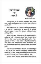 KAVYA AMRIT Part 3 - Retail Maharaj