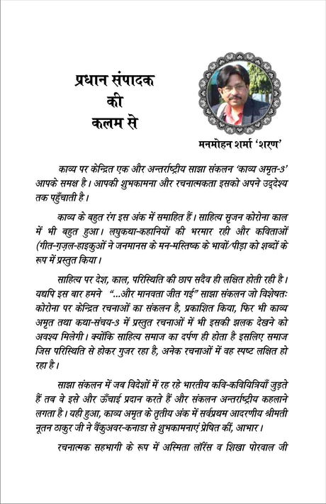 KAVYA AMRIT Part 3 - Retail Maharaj