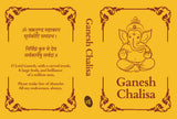Ganesh Chalisa: Premium Hardback pocket book (English and Hindi) | Ganesh ji ki Aarti, Ganesh Chalisa, Ganesh Stotra | Auspicious gift | Divine daily chanting - Retail Maharaj