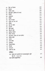 Premchand Kahani Rachnavali - Bhag 2 | Kamal Kishore Goenka Sankalan & Sampadan - Retail Maharaj