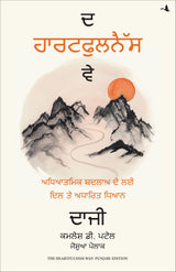 The Heartfulness Way: Heart-Based Meditations For Spiritual Transformation (Punjabi) - Retail Maharaj