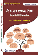 CC-19 Jiboner Dokshota Siksha CU 7th Semester (Life Skills Education) (English Version)
