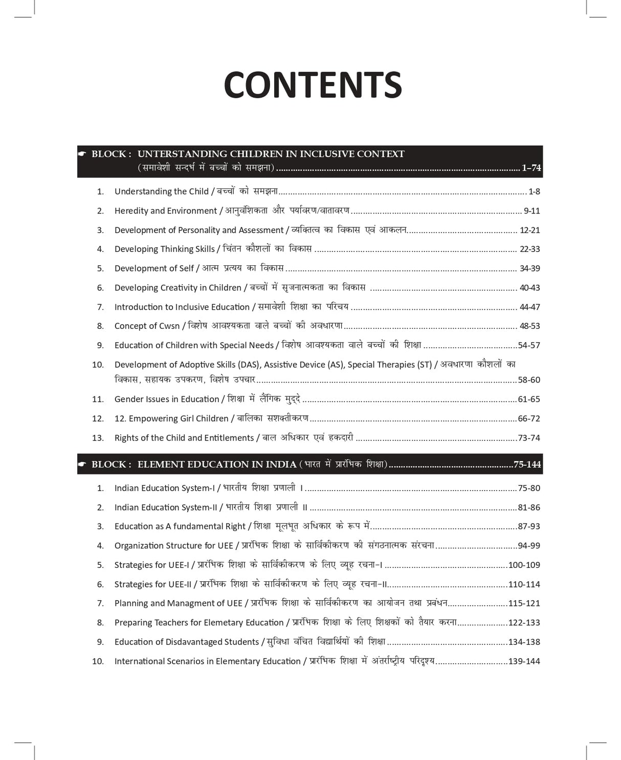 DSSSB NIOS Summary Book | Bilingual Book | Prateek Malik & Prateek Shivalik | One Liner Based on Latest DSSSB Primary Teacher Exam Pattern - PRT | TGT | PGT | Social Science, Maths, etc. S. Chand's Book 2024 - Retail Maharaj
