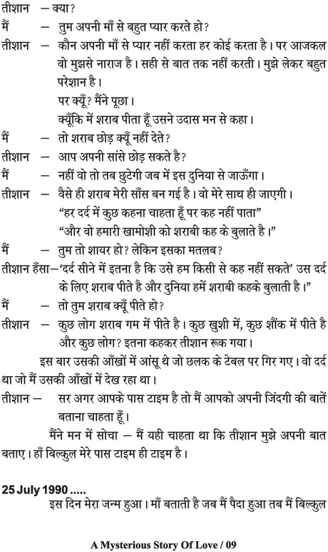 A Mysterious Story of Love (hindi novel) [Paperback] ABHISHEK TIWARI - Retail Maharaj