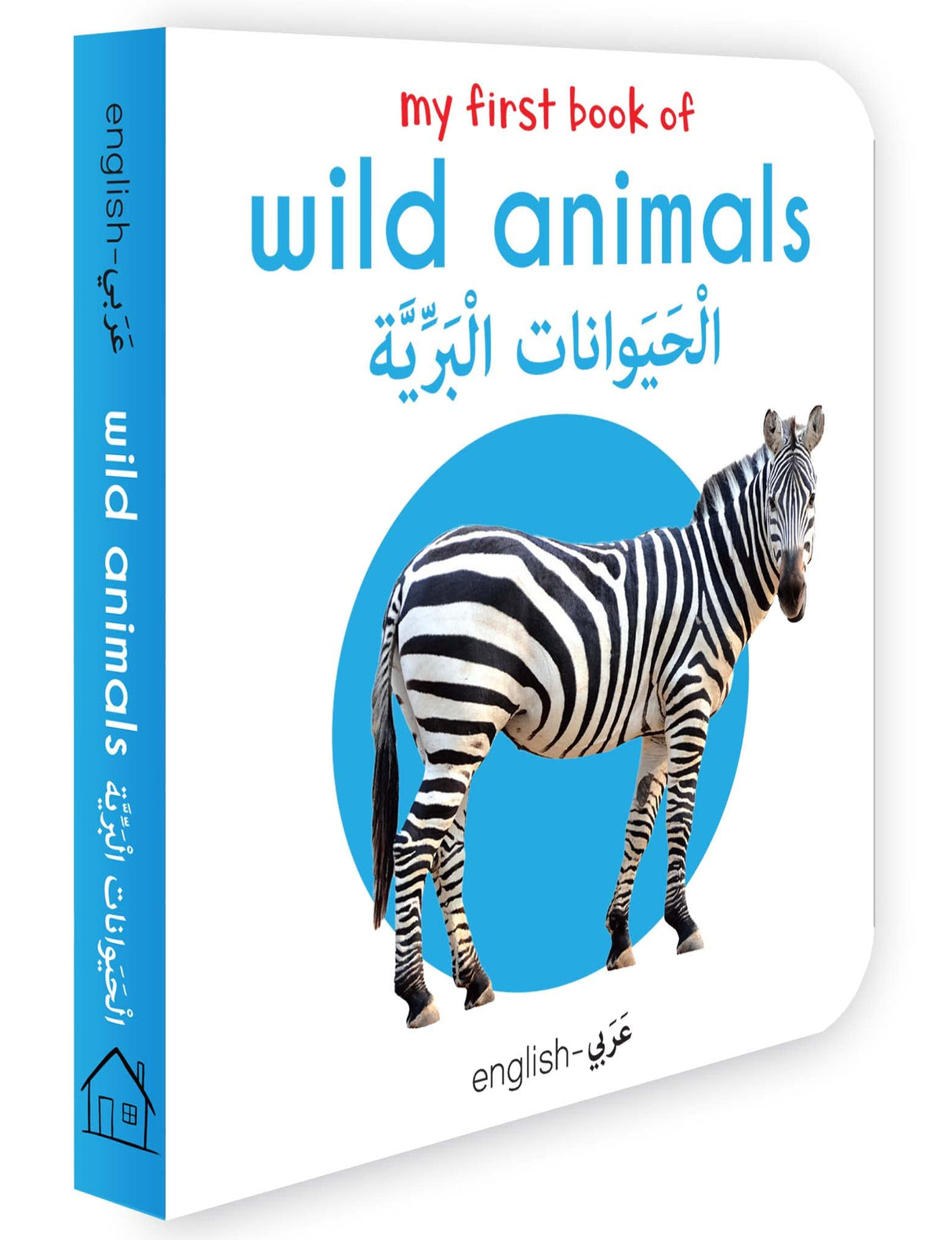 My First Book of Wild Animals (English-Arabic) - Bilingual Learning Library - Retail Maharaj