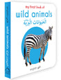 My First Book of Wild Animals (English-Arabic) - Bilingual Learning Library - Retail Maharaj