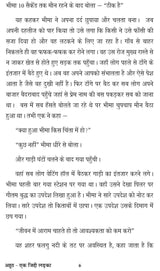 Ahooth ek jiddi ladka अहूठ (एक जिद्दी लड़का) - Retail Maharaj