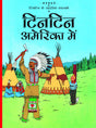 Tintin: Tintin America Mein (Hindi) (TinTin Comics) - Retail Maharaj