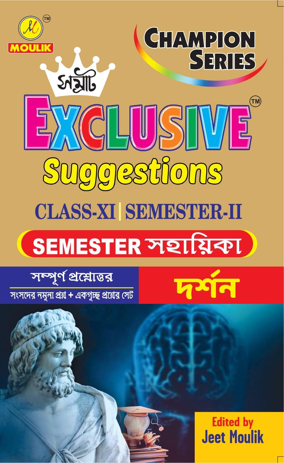 Samrat Exclusive Suggestion Class XI (Semester - 2) - Darshan