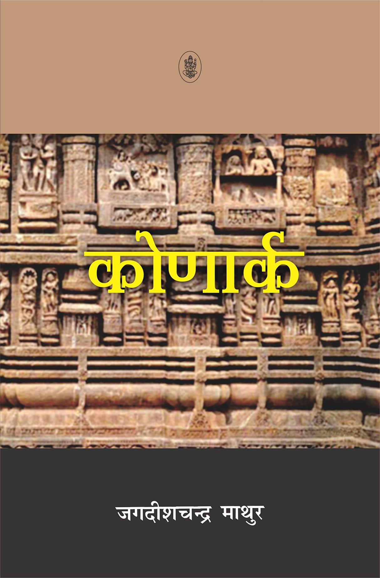 Konark