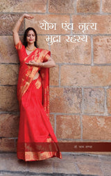 Yog Evam Nritya Mudra Rahasya - Retail Maharaj