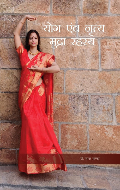 Yog Evam Nritya Mudra Rahasya - Retail Maharaj