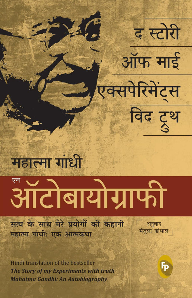 The Story of My Experiments With Truth: Mahatma Gandhi, An Autobiography (Hindi) - Retail Maharaj