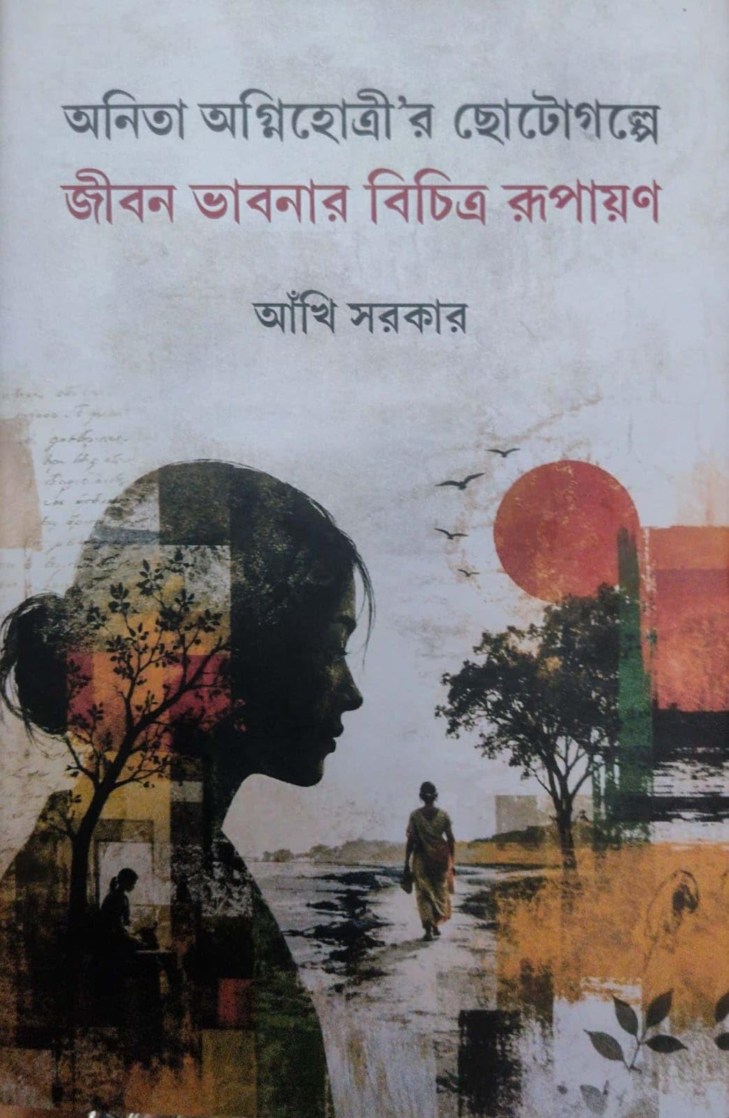 Anita Agnihotrir Chotogolpe Jibon Bhabnar Bichitro Rupayan (Bengali Version)