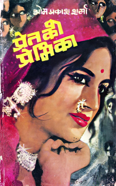 PRET KI PREMIKA | प्रेत की प्रेमिका [Perfect Paperback] OM PRAKASH SHARMA (Hindi Books and Novels) - Retail Maharaj
