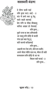 BUDWA SAND भोजपुरी कविता संग्रह - Retail Maharaj