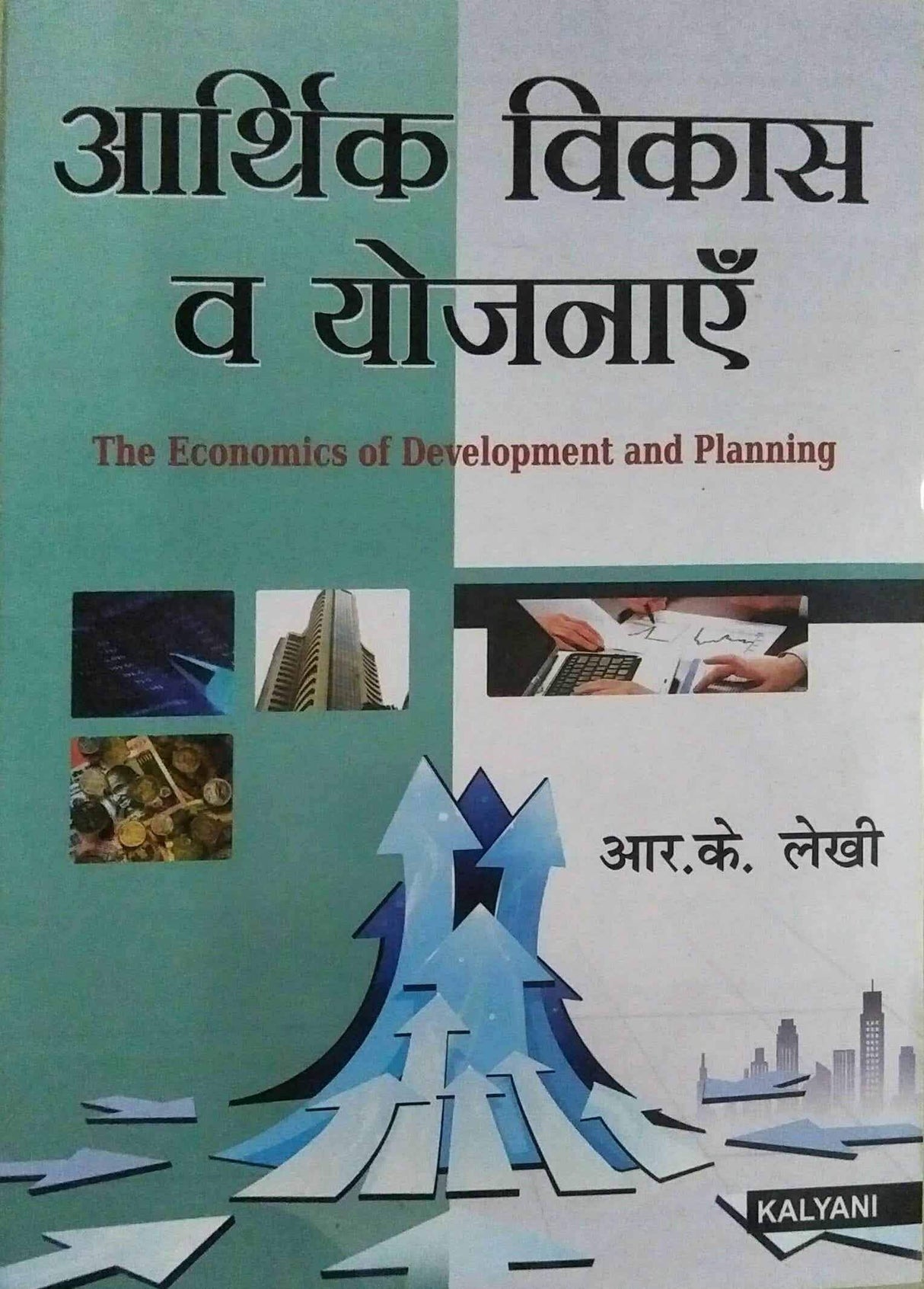 The Economics of Development & Planning A.I.