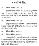MAIN PAVITRA KAISE BANU ? PART-2 मैं पवित्र कैसे बनूँ? भाग-2 - Retail Maharaj