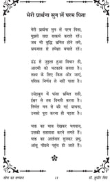 Soch ka samman सोच का सम्मान - Retail Maharaj