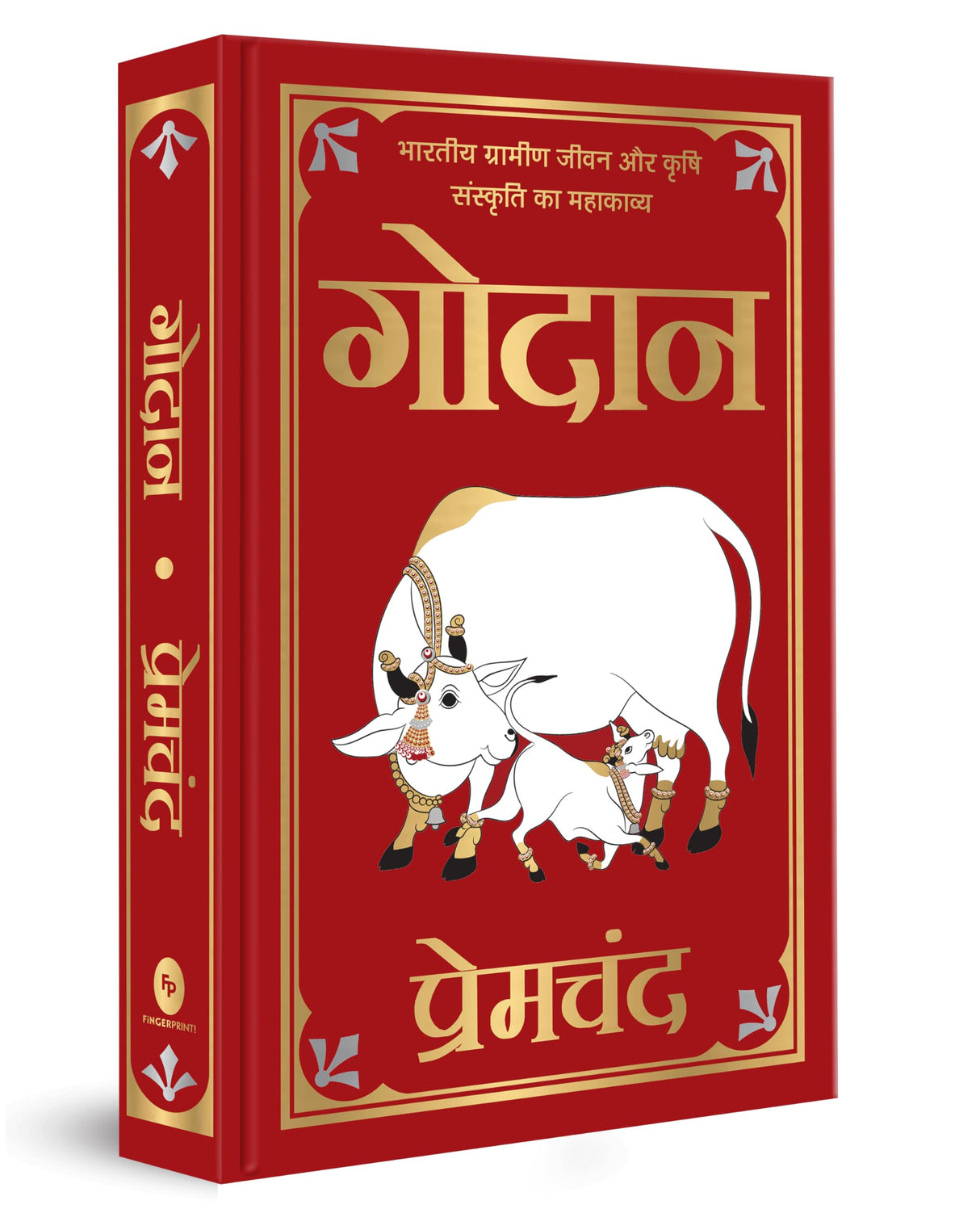 Godan (Deluxe Hardbound Edition) - Hindi - Retail Maharaj