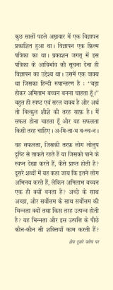 Amitabh Bachchan - Retail Maharaj