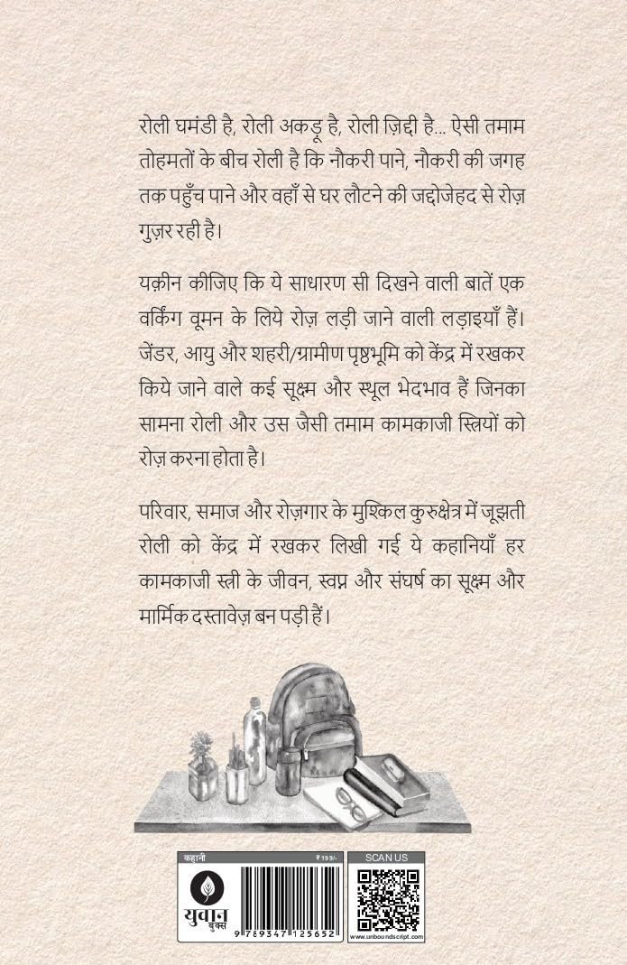 Muhar | मुहर