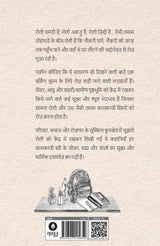 Muhar | मुहर
