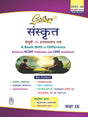 Golden Sanskrit: Based on NEW NCERT Shemushi and Abhyaswan bhav for Class 9 (For 2026 Final Exams, includes Objective Type Question Bank) - Retail Maharaj