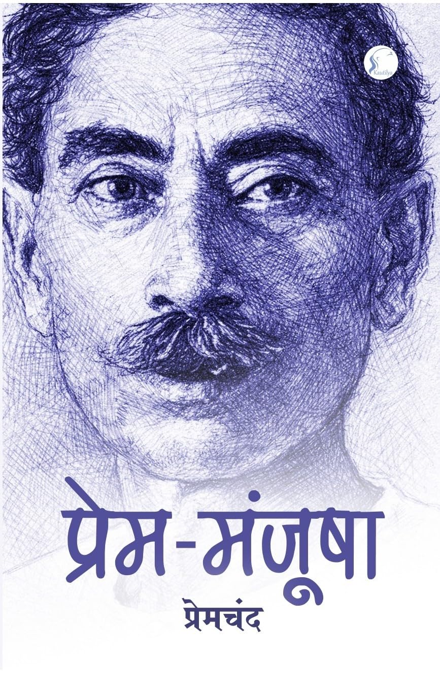 Prem Manjusha - Retail Maharaj