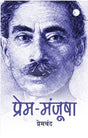 Prem Manjusha - Retail Maharaj