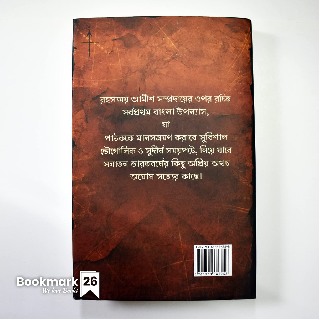 Glanirbhabati Bharat || Debarati Mukhopadhyay - Retail Maharaj