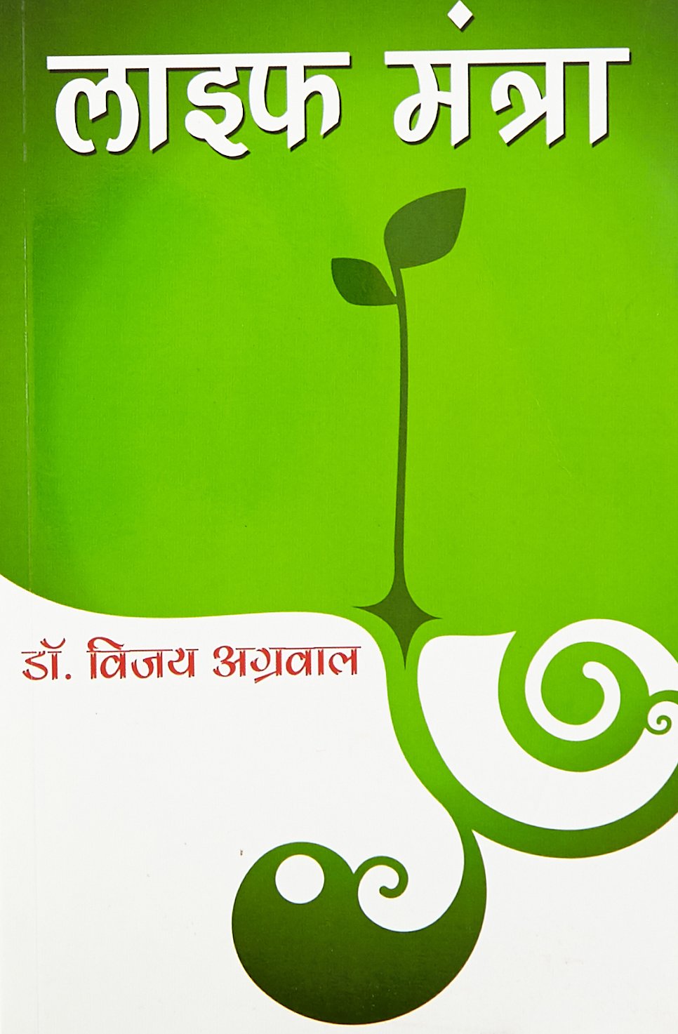 Life mantra - Retail Maharaj