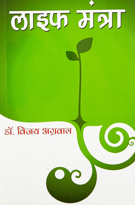 Life mantra - Retail Maharaj