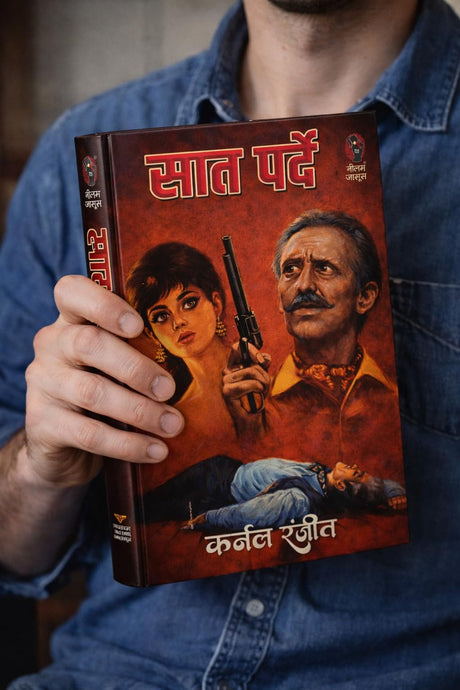 सात पर्दे (कर्नल रंजीत ) I SAAT PARDE (COLONEL RANJIT ) - Retail Maharaj