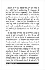 Tohar saris ek tohi madhav तोहर सरिस एक तोहि माधव - Retail Maharaj