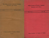 The Indian Journal Of Russian Language, Literature And Culture - Vol. I , February 26, 1984 And Vol. I No. 2 , July, 1984