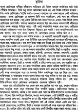 Bangla Galpa Sankalan: An Anthology of Bengali Short Stories (Volume 1)