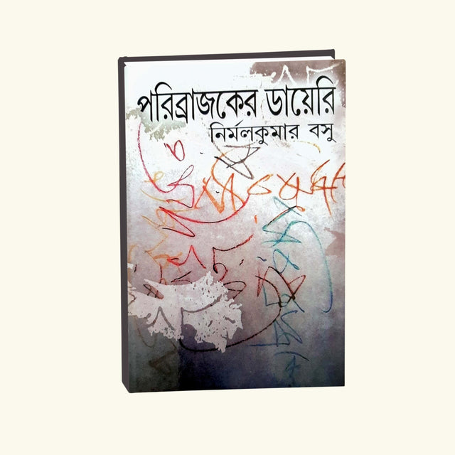 Paribrajoker Diary (Bengali Version) - Retail Maharaj