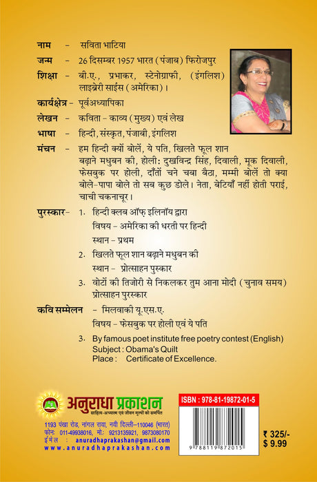 Savi Ki Chavi सवि की छवि - Retail Maharaj