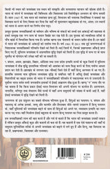 Secularwad Aur Badalti Janganna Ke Aankde - Retail Maharaj