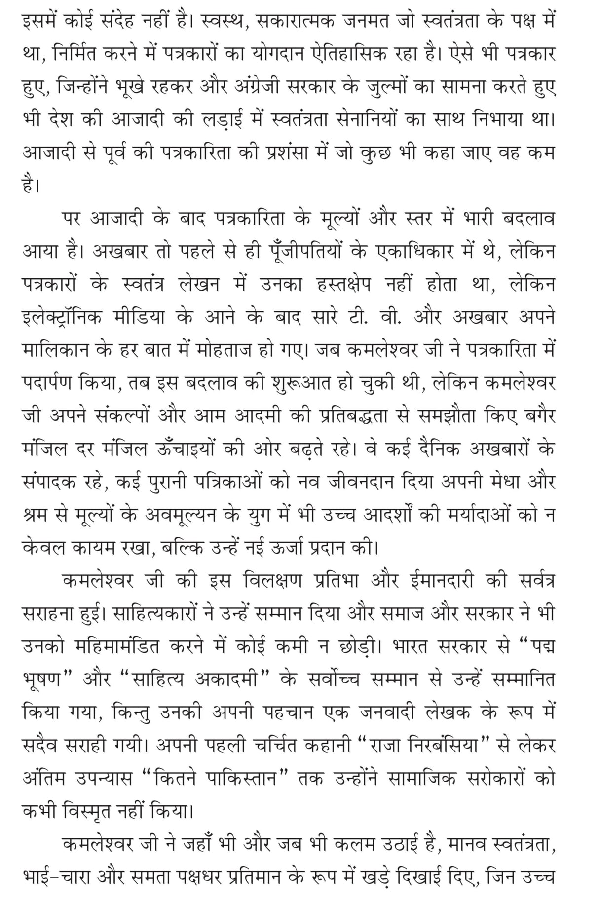 KAMLESHWAR AUR HINDI PATRAKARITA [Paperback] Dr Manoj Kumar - Retail Maharaj