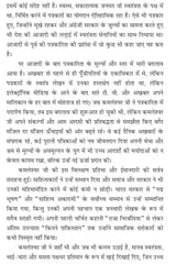 KAMLESHWAR AUR HINDI PATRAKARITA [Paperback] Dr Manoj Kumar - Retail Maharaj