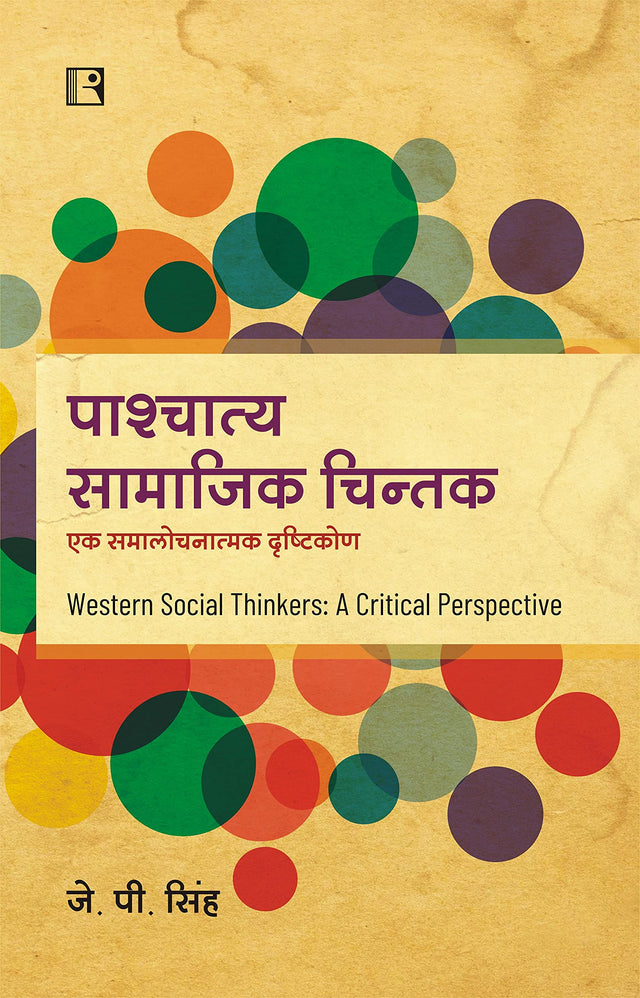 Paschatya Samajik Chintak: Ek Samalochanatmak Driystikone (Hindi) - Retail Maharaj