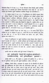Surya Siddhanta | Ancient Indian Astronomy & Mathematical Principles | Hindi Vyakhya Sahit | Prof. Ramchandra Pandey