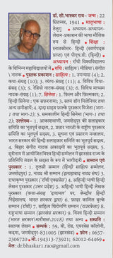 Hindi Cinema ka Samkal -- हिन्दी सिनेमा का समकाल