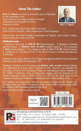 The Bhagavad Gita & The Art of Living (English Version) - Retail Maharaj
