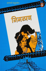 Roothi Rani - Retail Maharaj