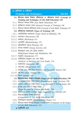 CC-19 Jiboner Dokshota Siksha CU 7th Semester (Life Skills Education) (English Version)