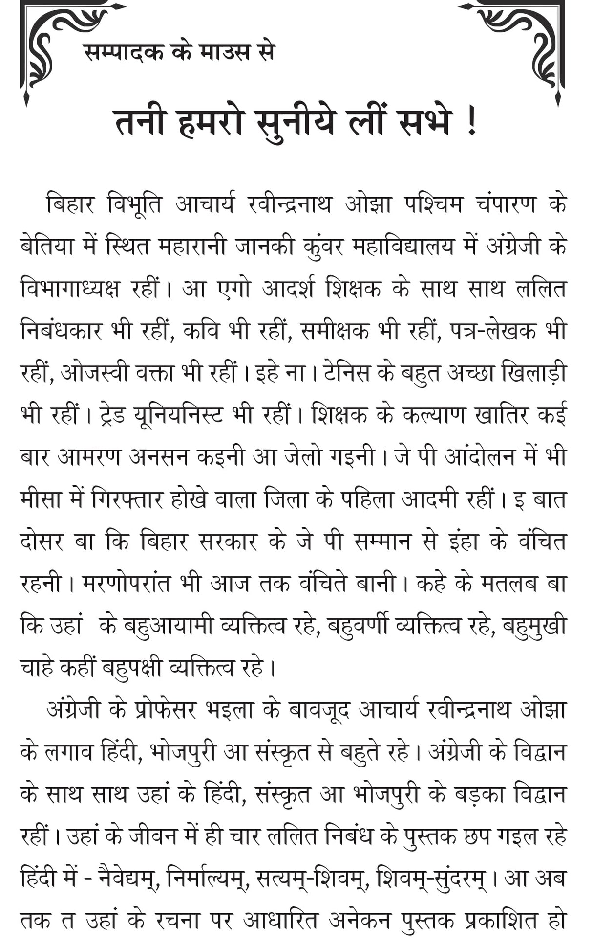Chalke Chalke Nayaniya Ke Kor छलके छलके नयनिया के कोर - Retail Maharaj